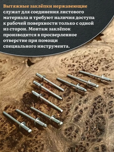 Заклепка вытяжная нержавеющая М4х6 , 20 шт. фото 3
