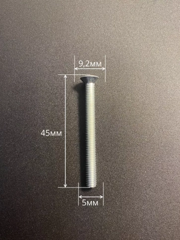 Винт потайной оцинкованный 5х45 DIN965, 50 шт. фото 3