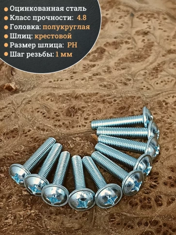 Винт с прессшайбой М6х30 DIN967, 250 шт. в контейнере фото 3