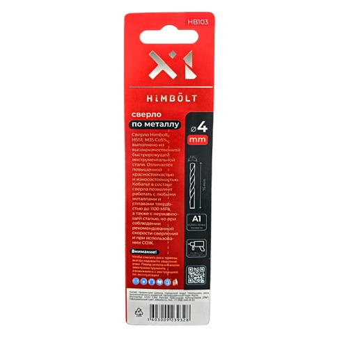 Сверло по металлу с кобальтом 5% P6M5K5 4,0 мм HIMBOLT 2 шт.блистер фото 2