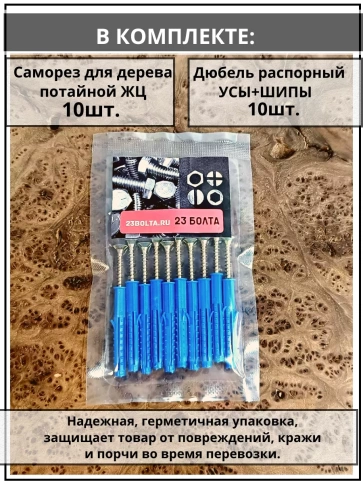 Шуруп саморез 5х60 мм ЖЦ с дюбелем 6х60 фото 4