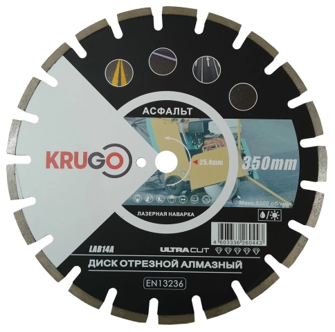 Диск алмазный лазерная сварка для асфальтах10/15 мм KRUGO фото 1