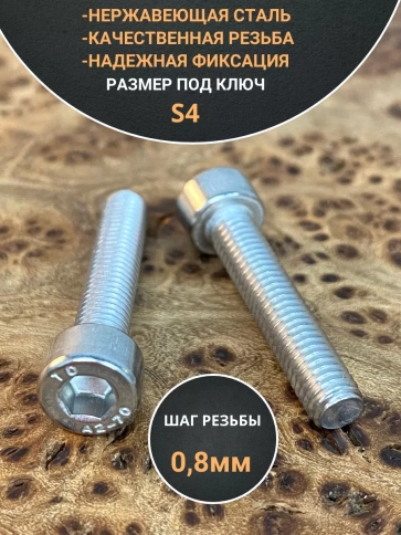 Винт нержавеющий шестигранник М5х25, DIN 912,10 шт фото 4
