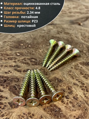 Шуруп саморез потайной для дерева 6х45 ЖЦ, 10 шт. фото 3