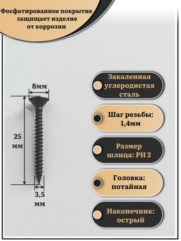 Саморез шуруп по металлу 3,5х25 мелкая резьба, чёрный 15 кг. фото 2