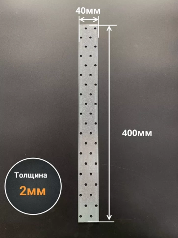 Пластина крепёжная соединительная 40х400 ОЦ, 4 шт. фото 2