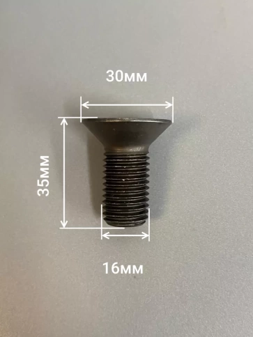 Винт потайной под шестигранник 16х35 DIN7991 к.п.10.9, 4шт фото 2