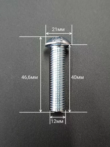 Винт М12х40 с внутренним шестигранником ОЦ 7380к.п.10.9,10шт фото 3