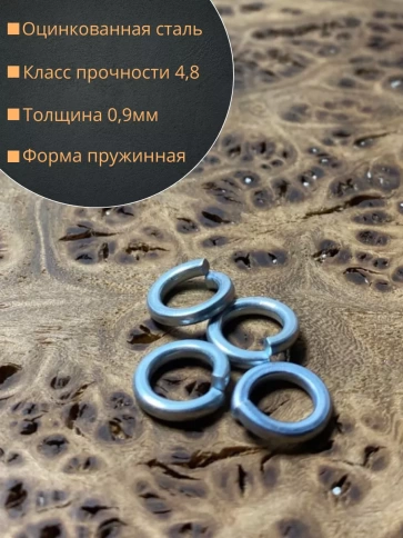 Шайба гровер пружинная оцинкованная DIN127, 100 шт. фото 36