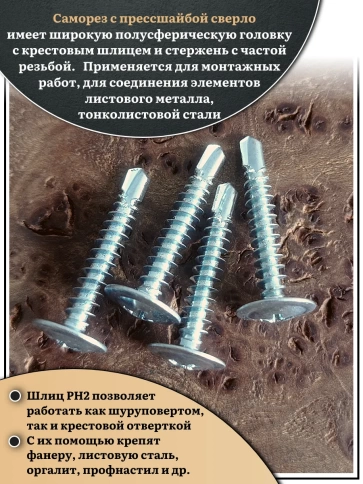 Саморез с прессшайбой сверло, 4,2х32 ОЦ (Россия), 50 шт. фото 4
