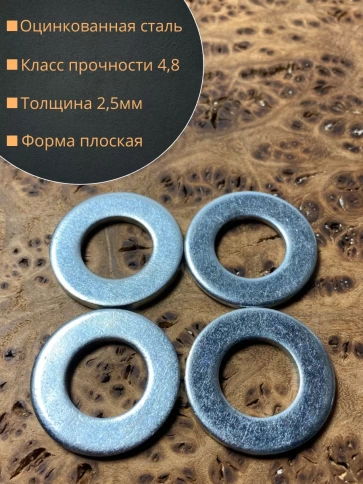 Шайба оцинкованная DIN125, 50 шт. фото 17