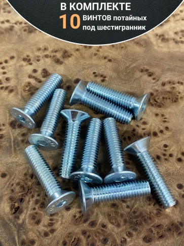Винт потайной 6х20 под шестигранник ОЦ DIN7991,к.п.10.9 10шт фото 4