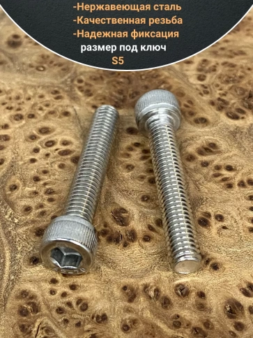 Винт нержавеющий шестигранник М6х35, DIN 912, 10 шт фото 4
