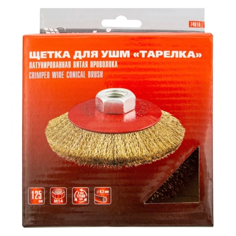 Щетка для УШМ "тарелка", вит.проволока, 125 мм М14 Matrix фото 4