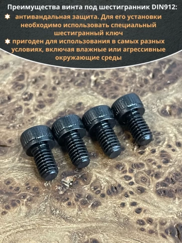 Винт высокопрочный ПР М6х10 мм к.п.12.9 черный DIN912, 10 шт. фото 4