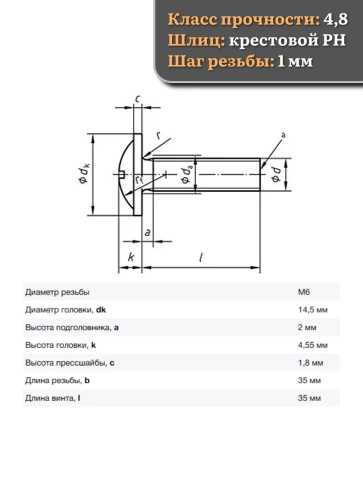 Винт с прессшайбой М6х35 DIN967 с гайкой фланец, 10 шт. фото 2