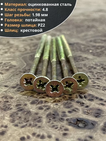 Шуруп саморез потайной для дерева 5х100 ЖЦ, 50 шт. фото 3