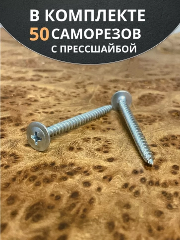 Саморез с прессшайбой острый ОЦ, 50 шт. фото 11