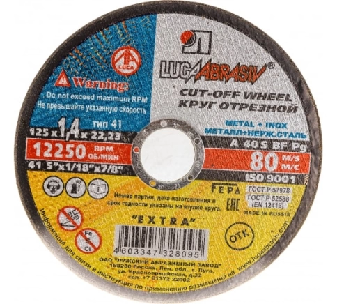 Круг отрезной мет+нерж 125х1,4х22 мм A 40 S BF 80 Луга фото 2