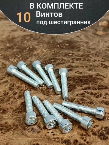 Винт под шестигранник ПР 8х30 мм ОЦ к.п.8.8 DIN912, 10 шт. фото 4