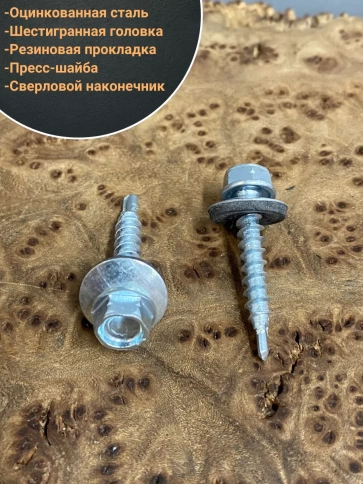 Саморез кровельный 4,8х29 мм с шайбой (под сверло),ОЦ фото 10