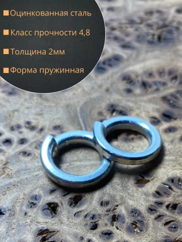 Шайба гровер пружинная оцинкованная М8 DIN127, 50 шт. фото 2
