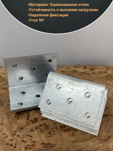 Крепежный равносторонний уголок 40х40х60 ОЦ, 10 шт. фото 3