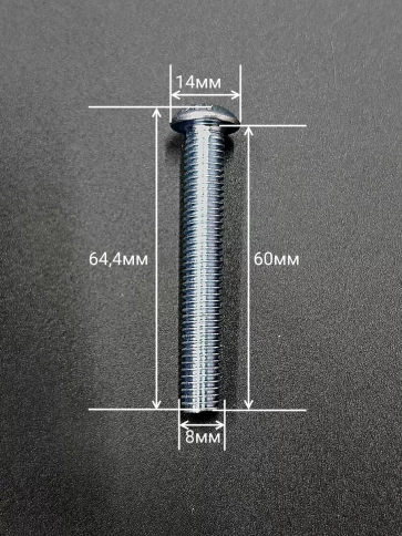 Винт М8х60 с внутренним шестигранником ОЦ 7380 к.п.10.9,10шт фото 3