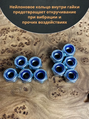 Гайка со стопорным кольцом М12 ОЦ DIN985, 10 шт. фото 5