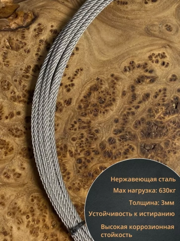 Трос нержавеющий 3мм бухта 40м + нержавеющие зажимы 4 шт фото 2