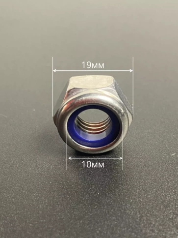 Гайка со стоп кольцом М10 нержавеющая,  DIN985, 100 шт. фото 4