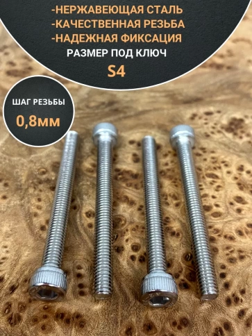Винт нержавеющий шестигранник  М5х50, DIN 912,10 шт фото 4