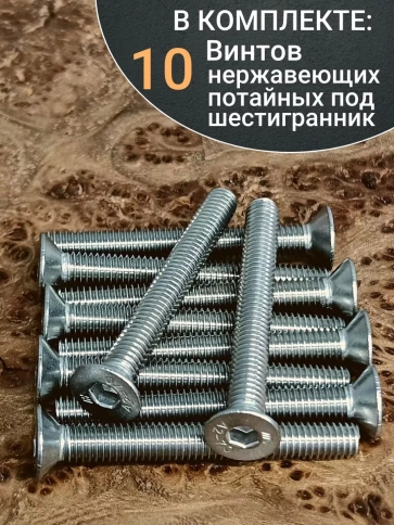 Винт нержавеющий 8х40 потайной под шестигранник DIN7991,10шт фото 5