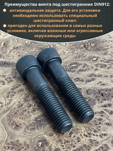 Винт высокопрочный НР М14х60 мм к.п.12.9 черный DIN912, 2 шт. фото 5