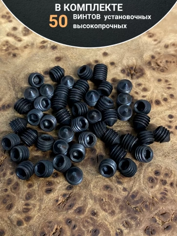 Винт установочный М5х5 мм к.п12.9 DIN914 ( гужон) 50шт фото 4