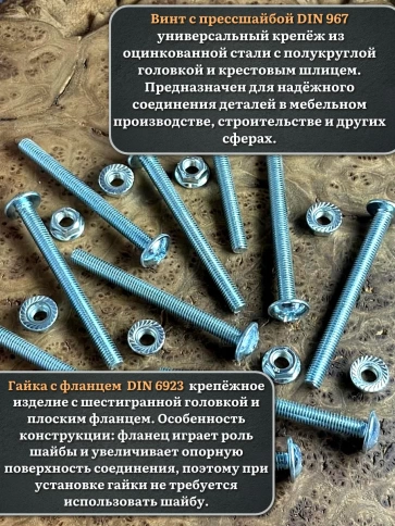 Винт с прессшайбой М6х80 DIN967 с гайкой фланец, 20 шт. фото 3