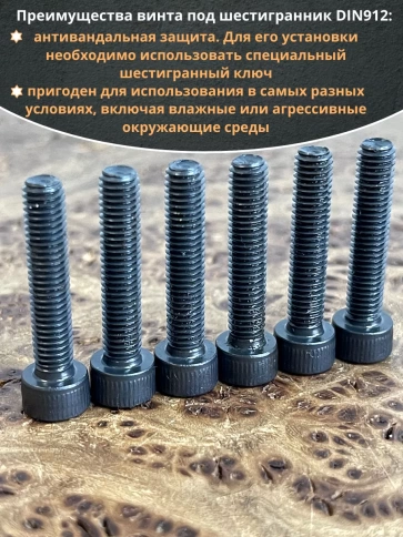 Винт высокопрочный М5х25 мм к.п.12.9 черный DIN912, 50 шт. фото 4