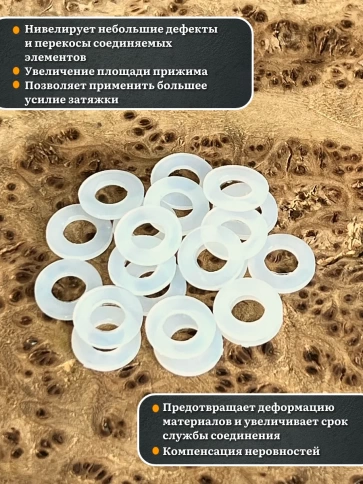 Шайба полиамидная М4 DIN125 (пластик), 20 шт. фото 3