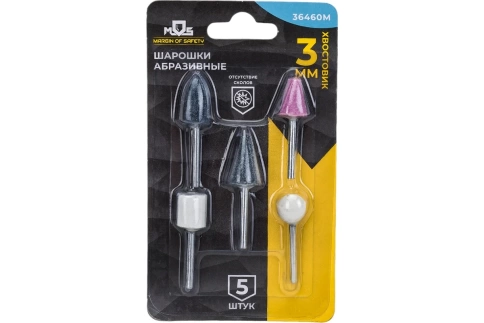 Шарошки абразивные по металлу, штифт 3 мм, 5шт. фото 1
