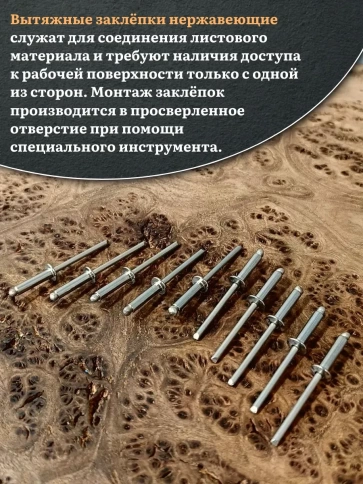 Заклепка вытяжная нержавеющая М4х16 , 50 шт. фото 5