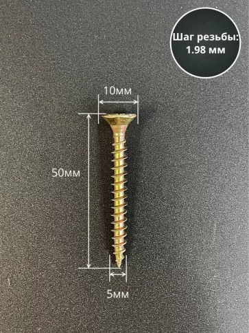 Шуруп саморез потайной для дерева 5х50 ЖЦ, 20 шт. фото 2