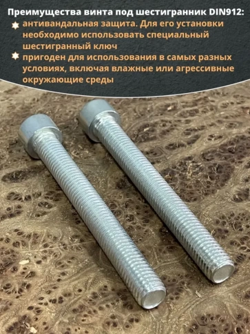 Винт под шестигранник 12х100 мм ОЦ к.п.8.8 DIN912, 2 шт. фото 4