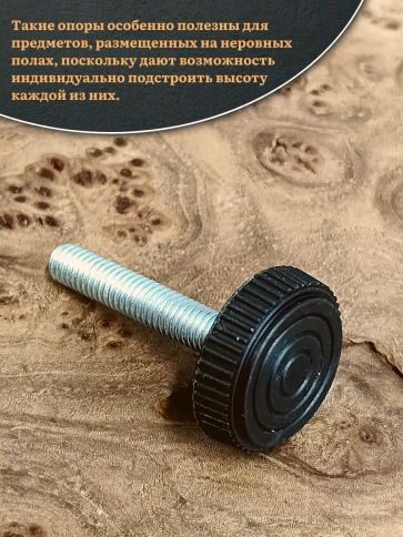Ножка опора D25 М6х30 регулируемая мебельная круглая 4 шт фото 4