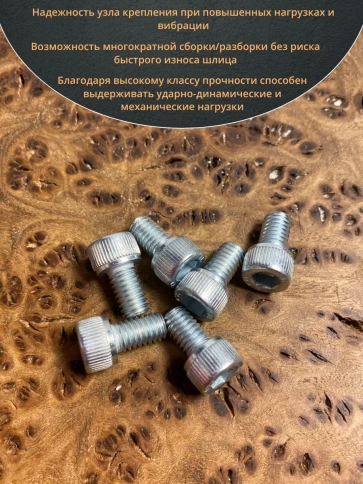 Винт под шестигранник 6х10 мм ОЦ к.п.12.9 DIN912,  10 шт. фото 4