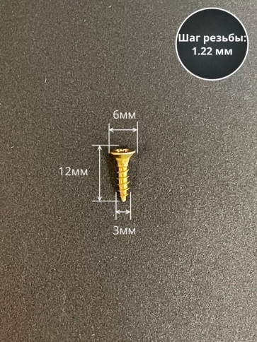Шуруп саморез потайной для дерева 3х12 мм, желтый цинк, 1 кг. фото 3