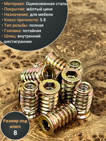 Втулка резьбовая М8х12,5х20 с потайным фланцем ЖЦ, 50 шт. фото 3