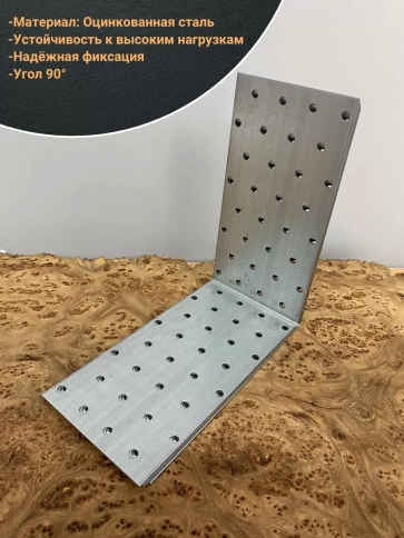 Крепежный равносторонний уголок 160х160х80 ОЦ, 4 шт. фото 4