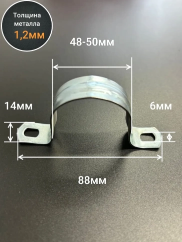 Скоба металлическая двухлапковая 48-50 мм для кабеля, 10 шт фото 2