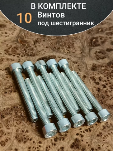 Винт под шестигранник ПР 5х50 мм ОЦ к.п.8.8 DIN912, 10шт. фото 5