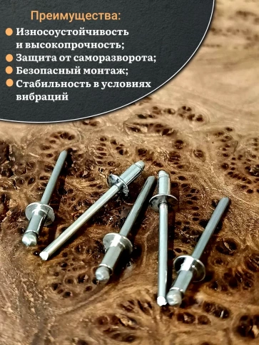 Заклепка вытяжная нержавеющая М4х10 , 50 шт. фото 4